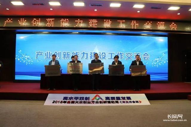 2018年河北省新認(rèn)定為、省級(jí)企業(yè)技術(shù)中心名單出爐！